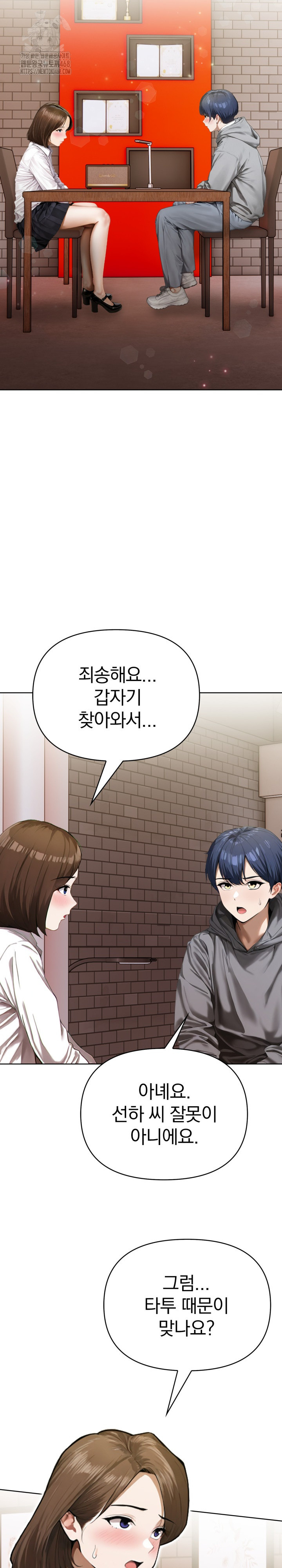 Tattoo Shop Raw Chapter 16 Page 27