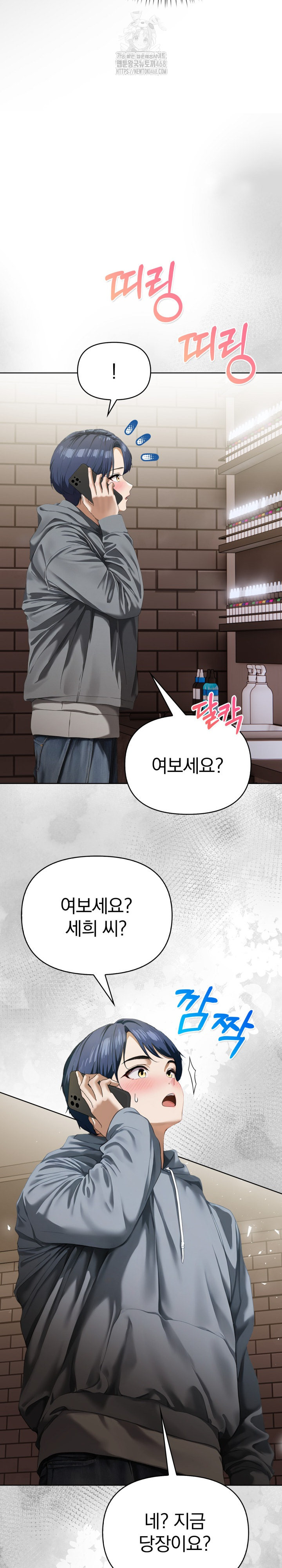 Tattoo Shop Raw Chapter 16 Page 31