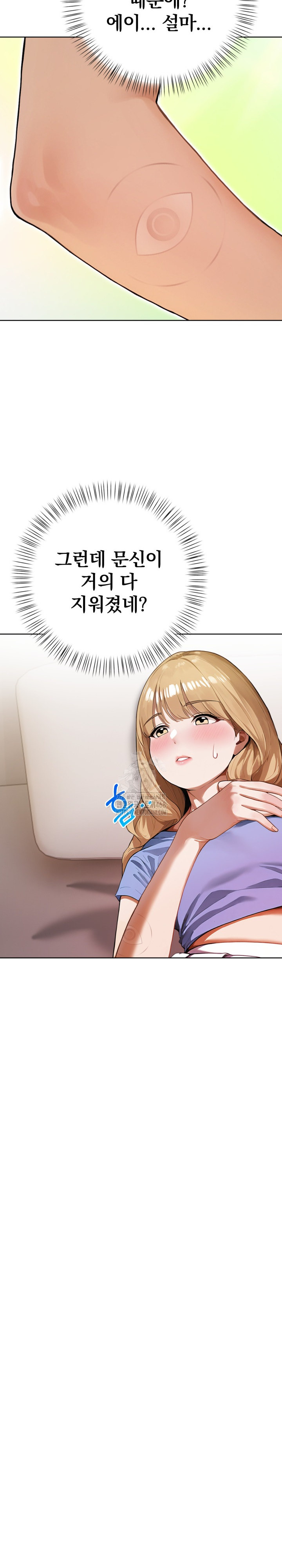 Tattoo Shop Raw Chapter 17 Page 14