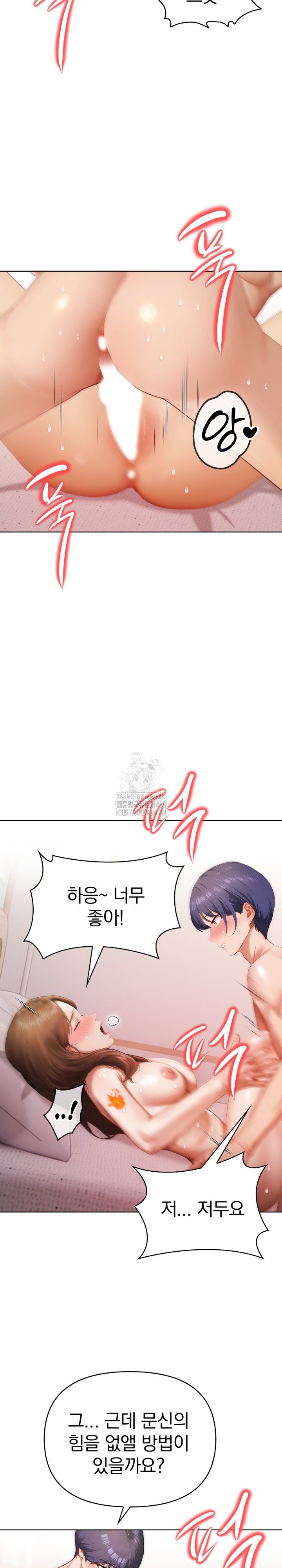 Tattoo Shop Raw Chapter 17 Page 16