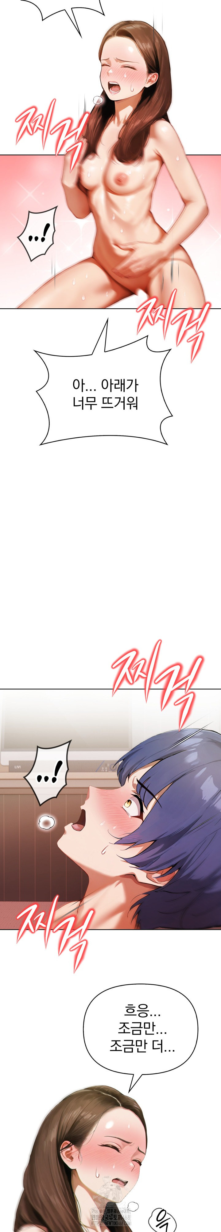 Tattoo Shop Raw Chapter 17 Page 24