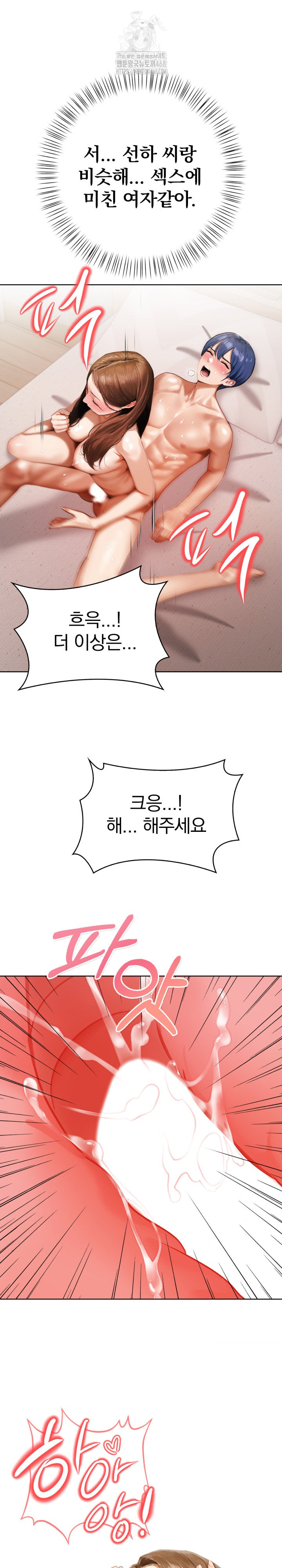 Tattoo Shop Raw Chapter 17 Page 26