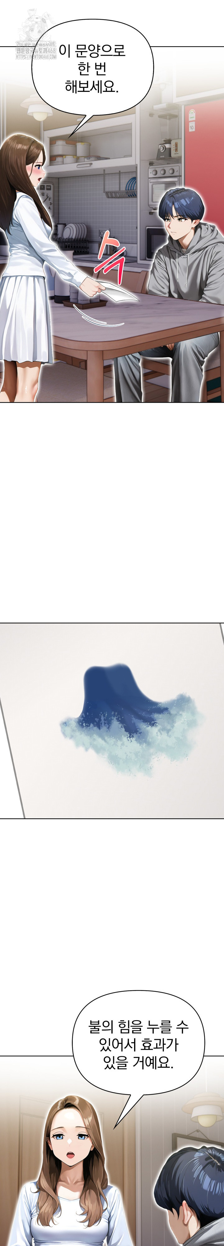 Tattoo Shop Raw Chapter 17 Page 28