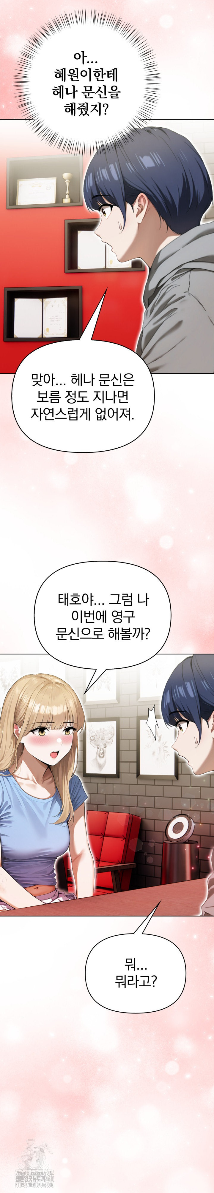 Tattoo Shop Raw Chapter 17 Page 32