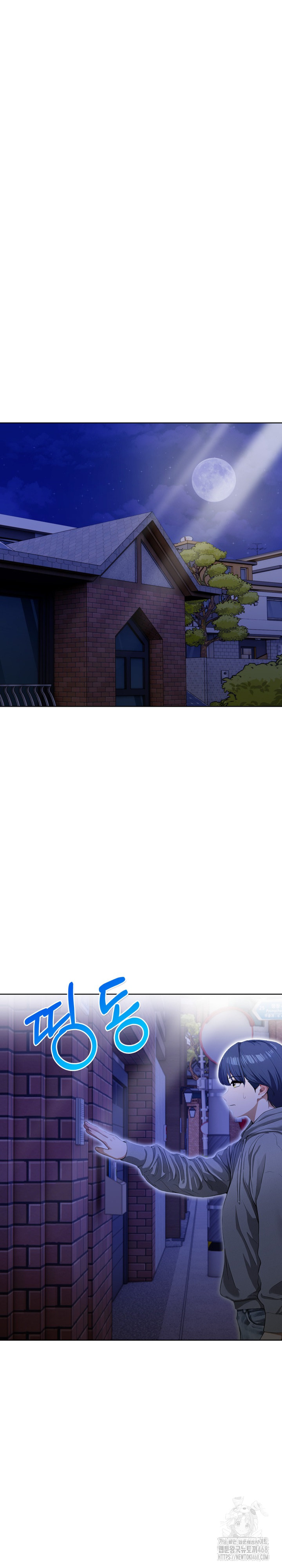 Tattoo Shop Raw Chapter 17 Page 5