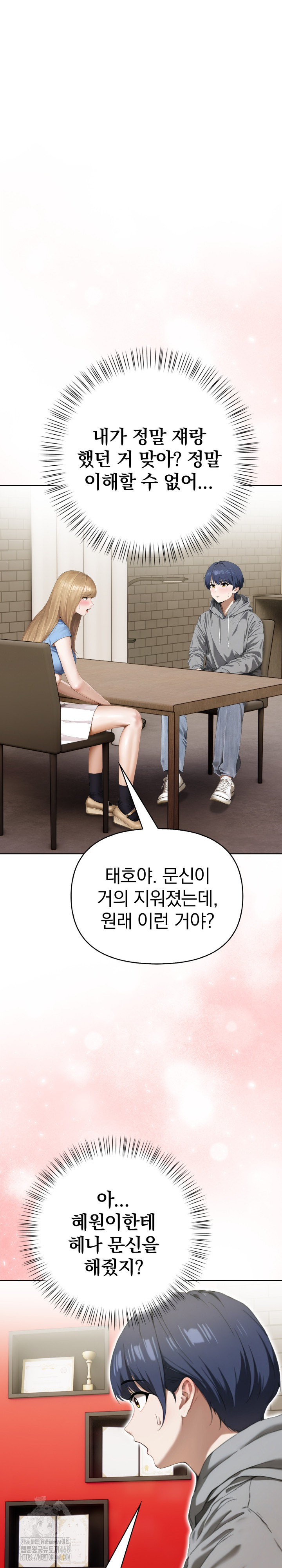 Tattoo Shop Raw Chapter 18 Page 2