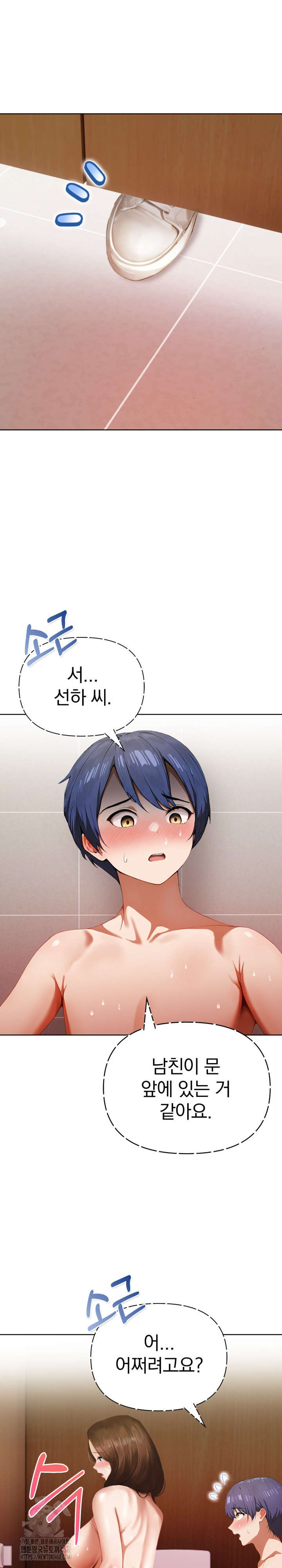 Tattoo Shop Raw Chapter 18 Page 24