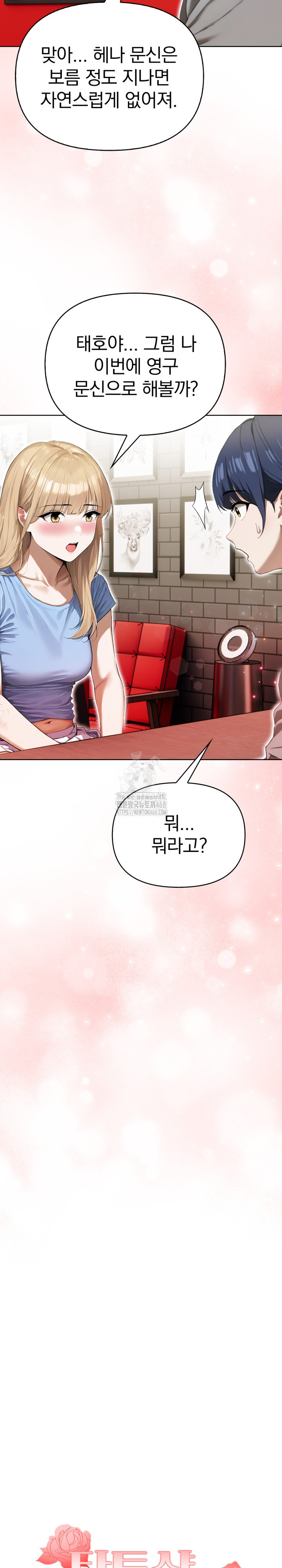Tattoo Shop Raw Chapter 18 Page 3