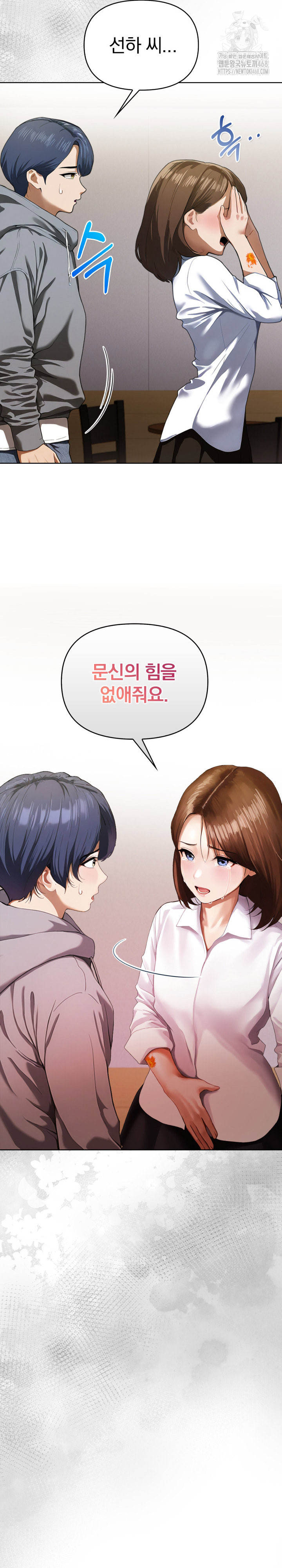 Tattoo Shop Raw Chapter 18 Page 31