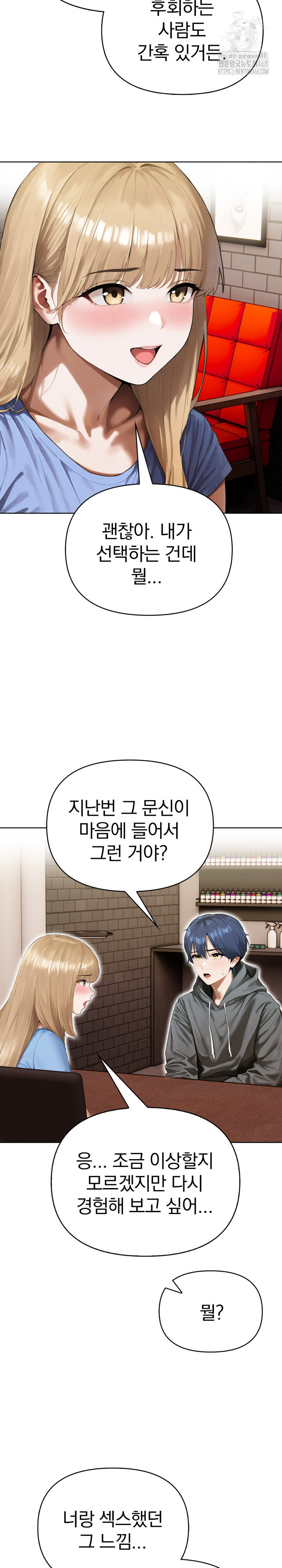 Tattoo Shop Raw Chapter 18 Page 5