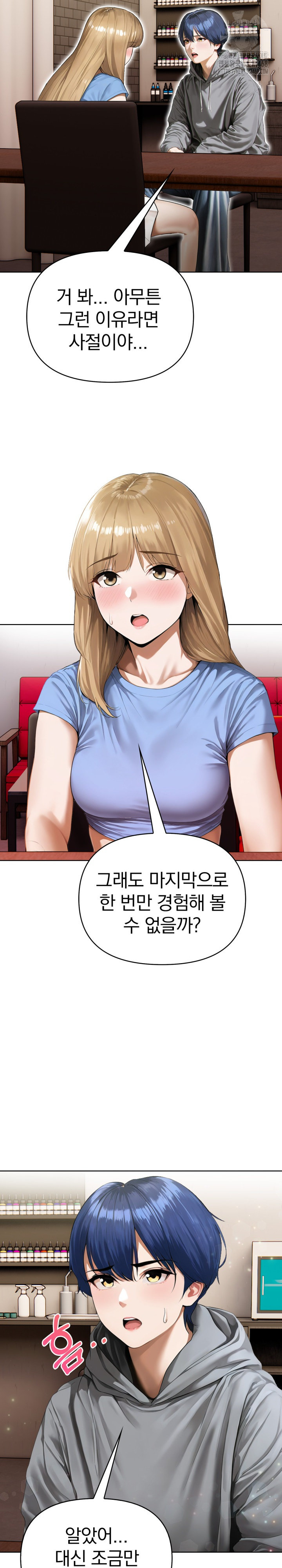 Tattoo Shop Raw Chapter 18 Page 8