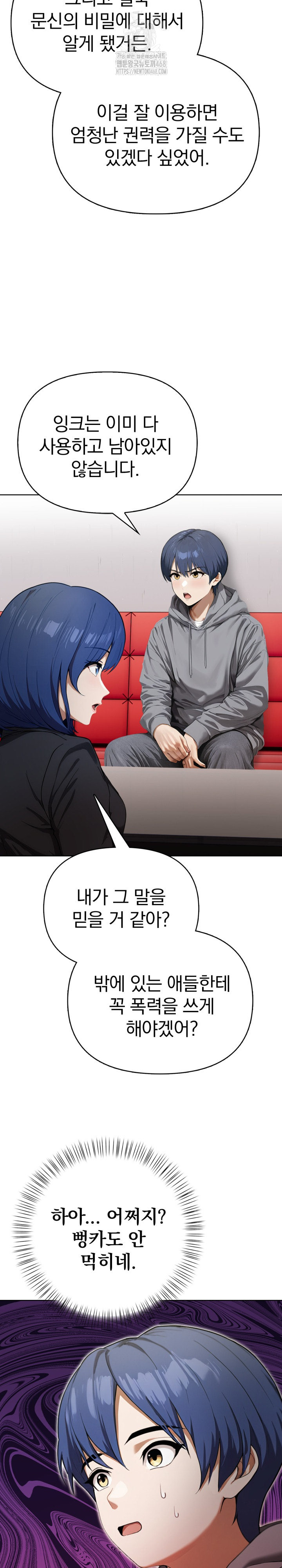 Tattoo Shop Raw Chapter 19 Page 13