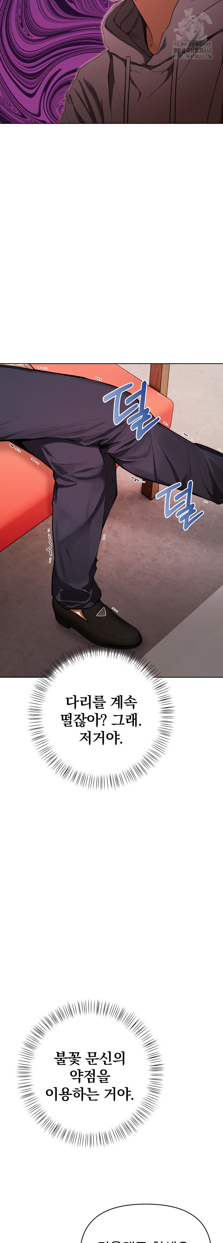 Tattoo Shop Raw Chapter 19 Page 14