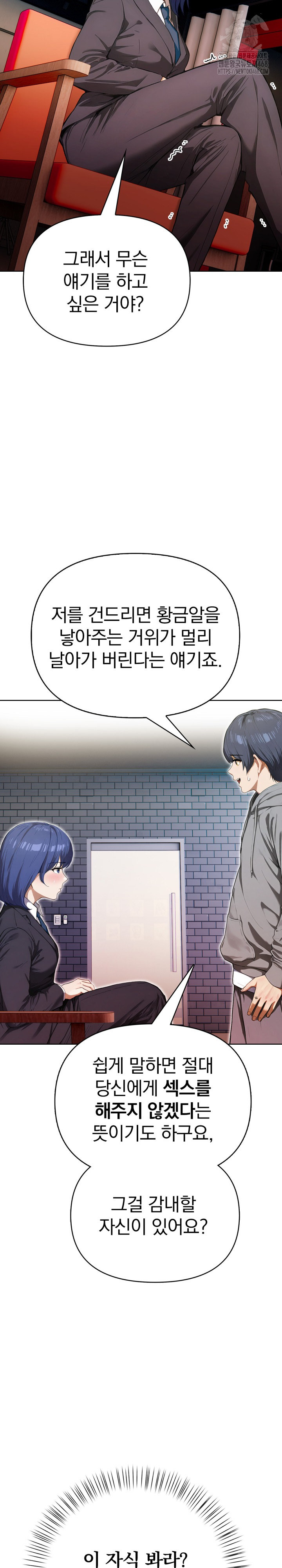 Tattoo Shop Raw Chapter 19 Page 17