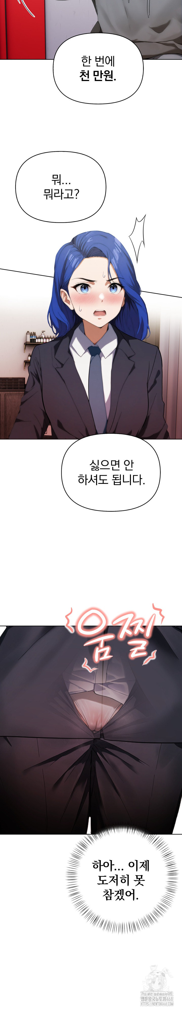 Tattoo Shop Raw Chapter 19 Page 20