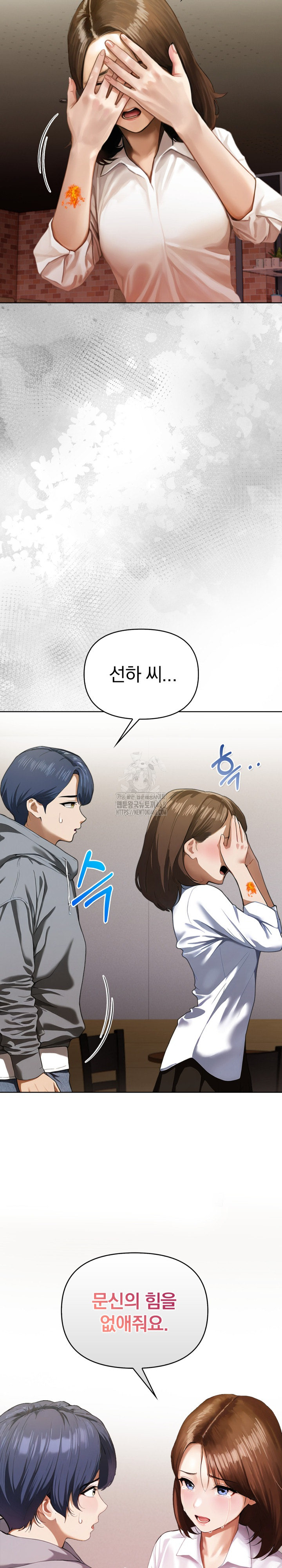 Tattoo Shop Raw Chapter 19 Page 3