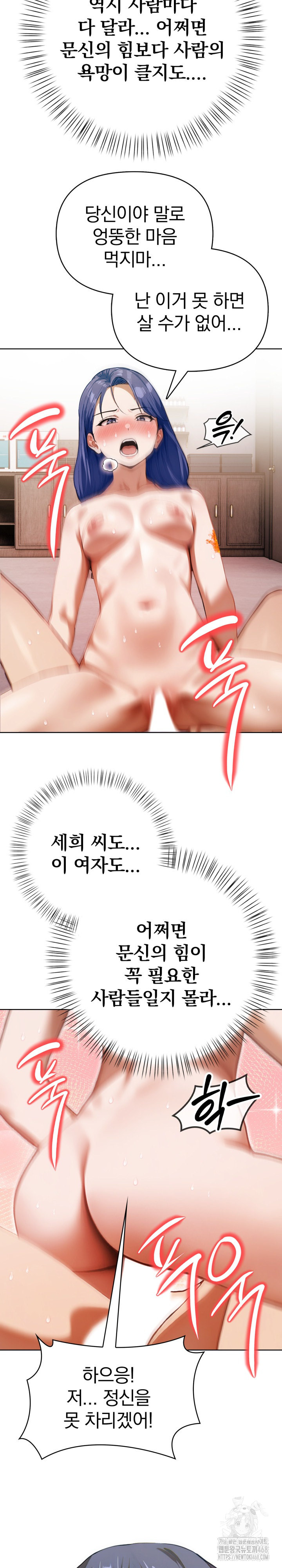 Tattoo Shop Raw Chapter 19 Page 31