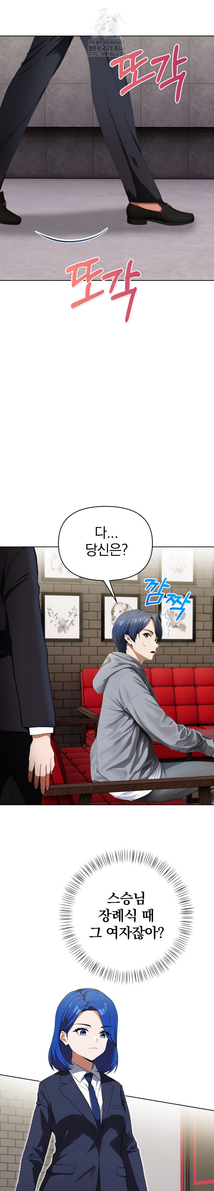 Tattoo Shop Raw Chapter 19 Page 9