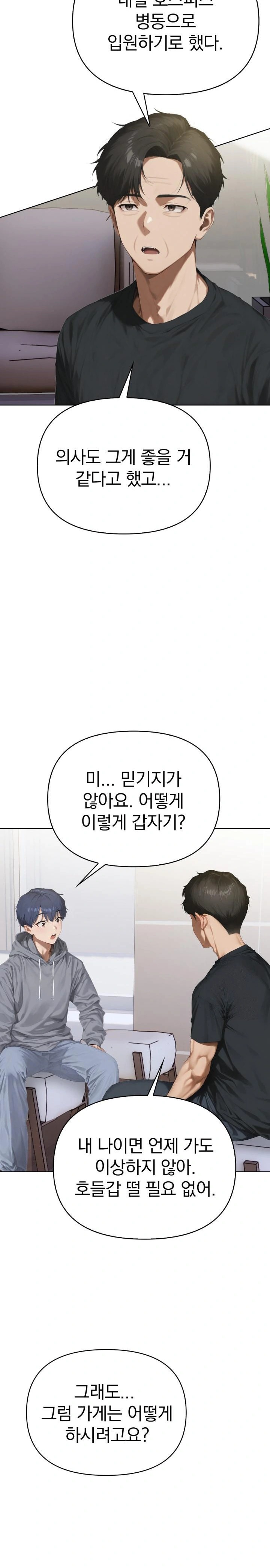 Tattoo Shop Raw Chapter 2 Page 21
