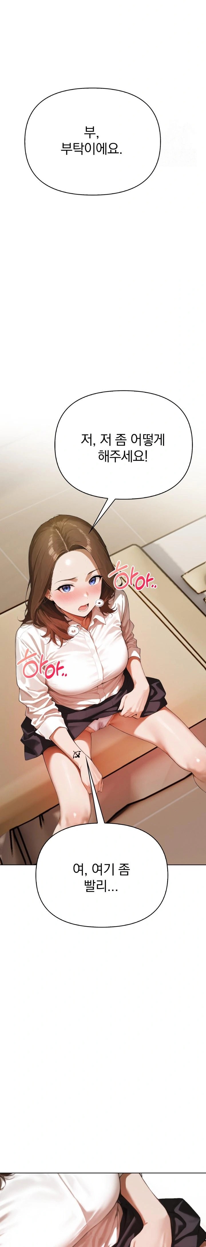 Tattoo Shop Raw Chapter 2 Page 37