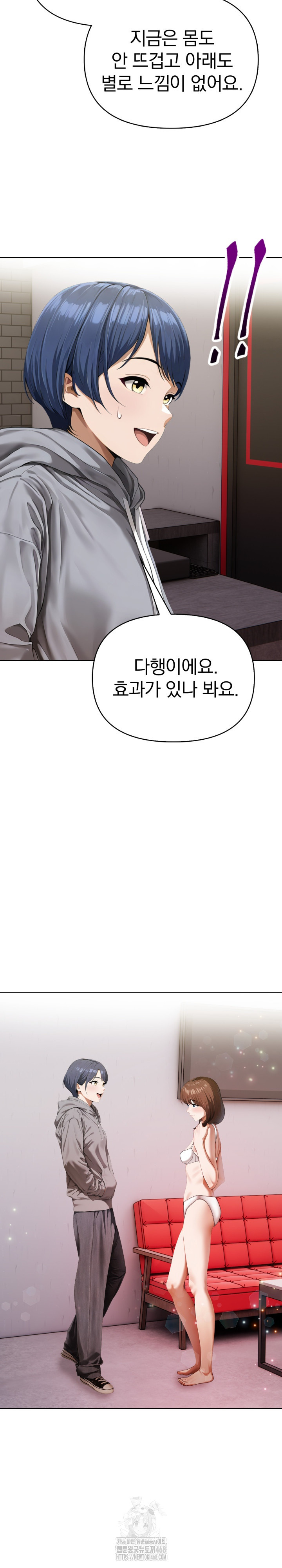 Tattoo Shop Raw Chapter 20 Page 12