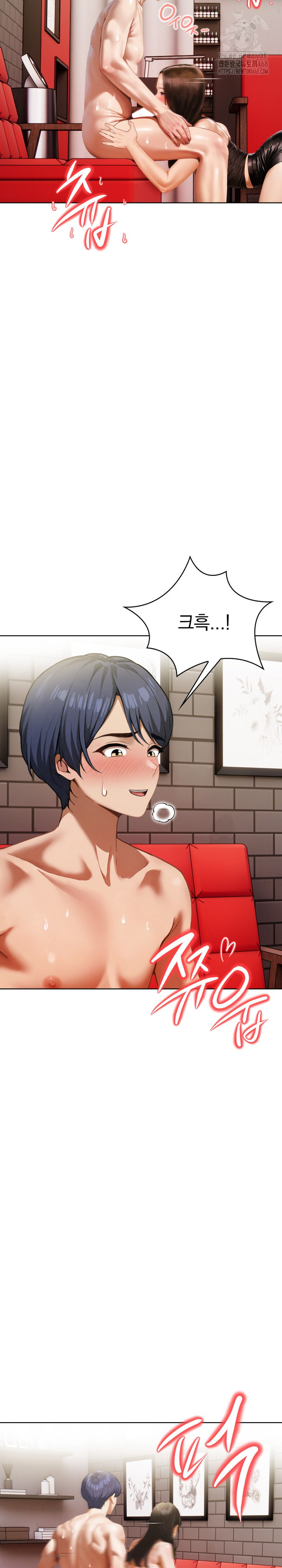 Tattoo Shop Raw Chapter 20 Page 27