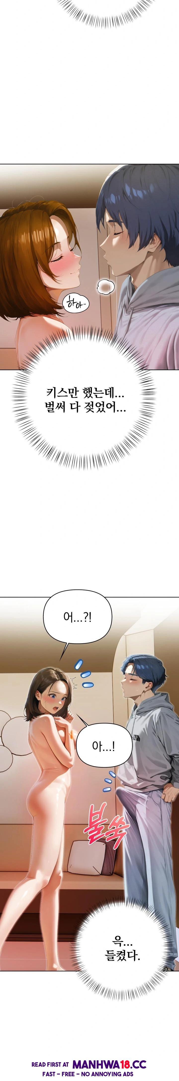 Tattoo Shop Raw Chapter 3 Page 17