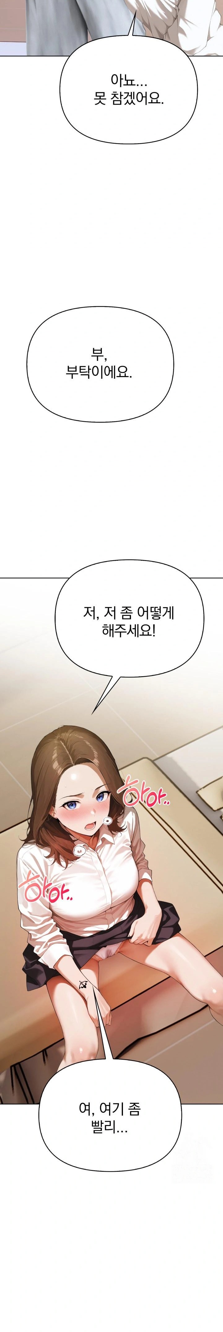 Tattoo Shop Raw Chapter 3 Page 2