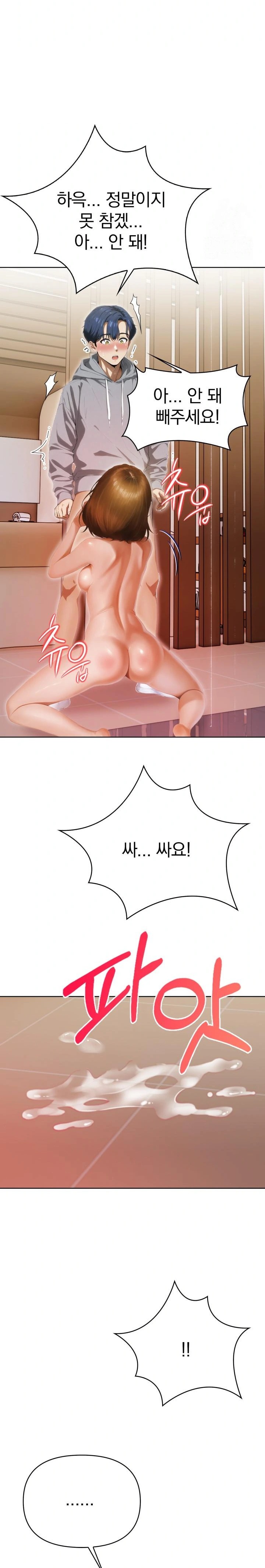 Tattoo Shop Raw Chapter 3 Page 23