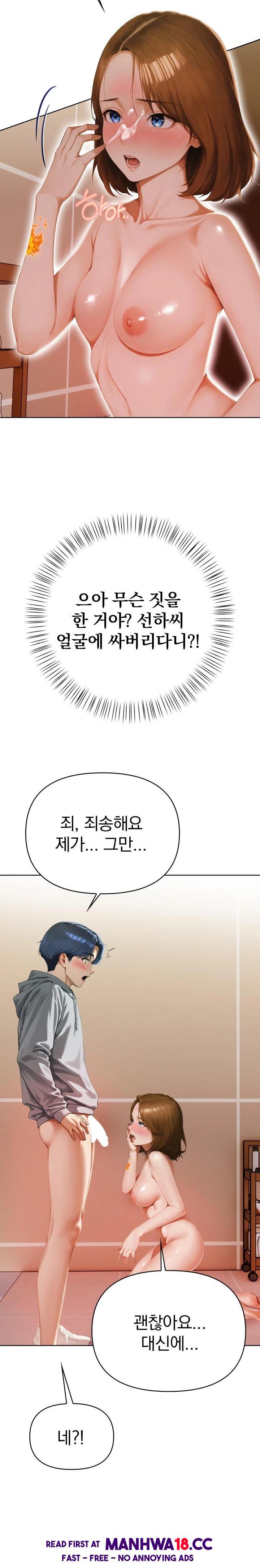Tattoo Shop Raw Chapter 3 Page 24