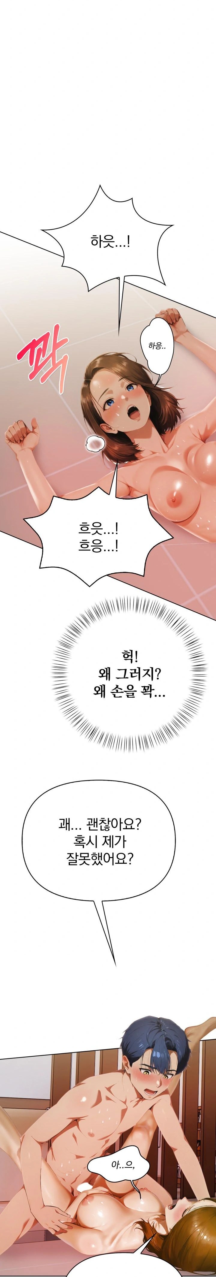 Tattoo Shop Raw Chapter 3 Page 30