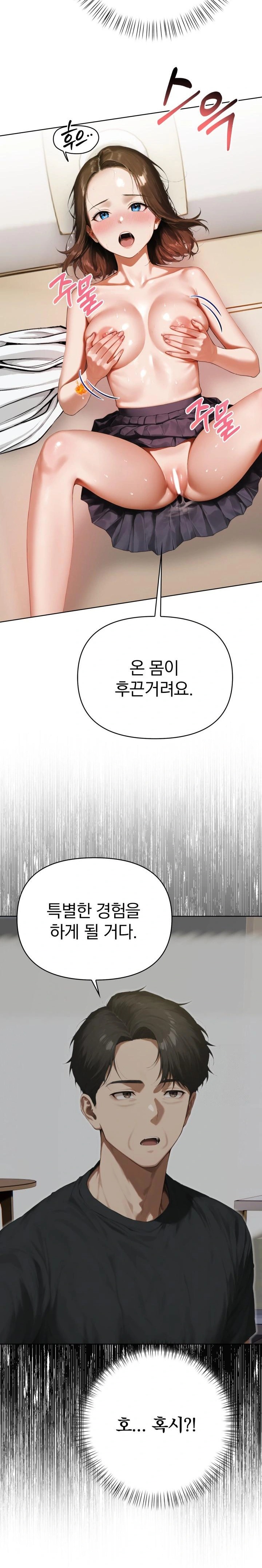 Tattoo Shop Raw Chapter 3 Page 6