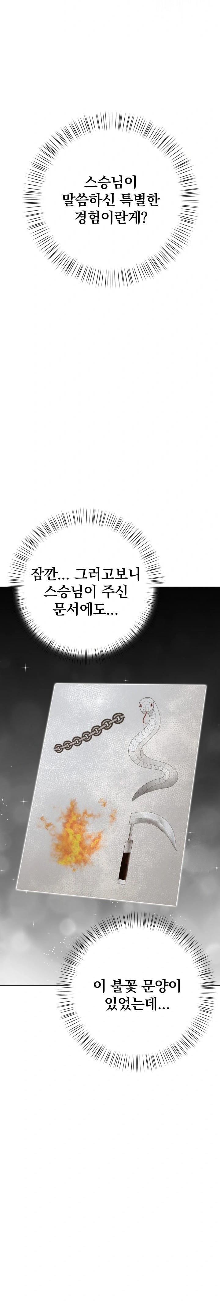 Tattoo Shop Raw Chapter 3 Page 7