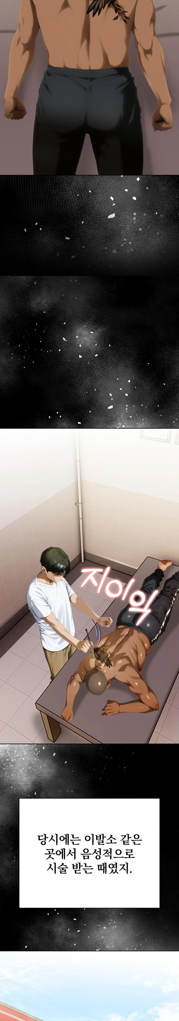 Tattoo Shop Raw Chapter 4 Page 17