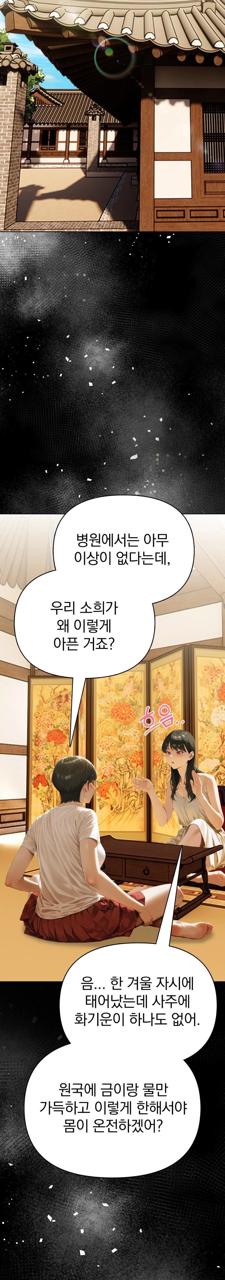 Tattoo Shop Raw Chapter 4 Page 19