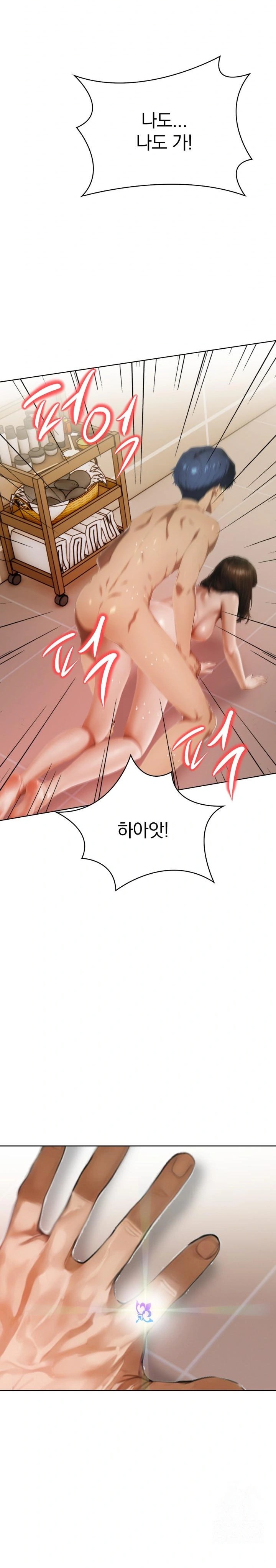 Tattoo Shop Raw Chapter 4 Page 2