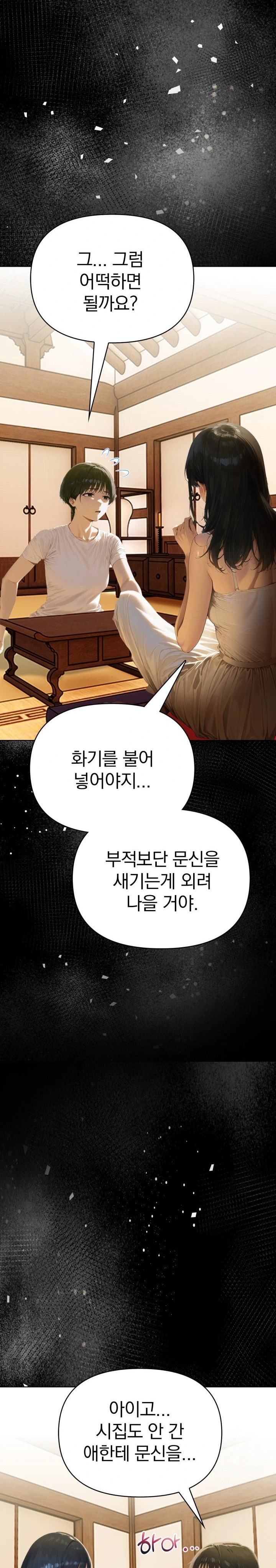Tattoo Shop Raw Chapter 4 Page 20
