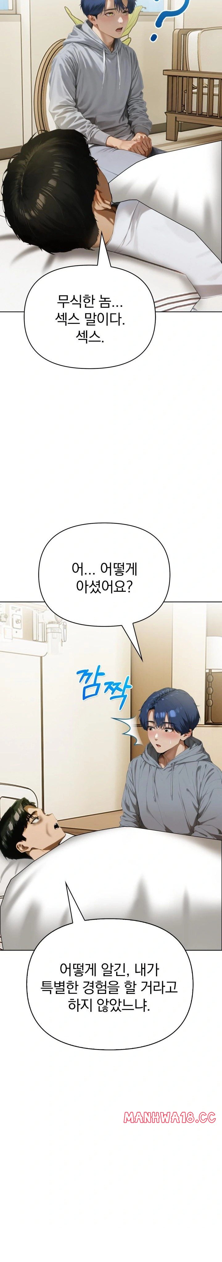Tattoo Shop Raw Chapter 4 Page 9