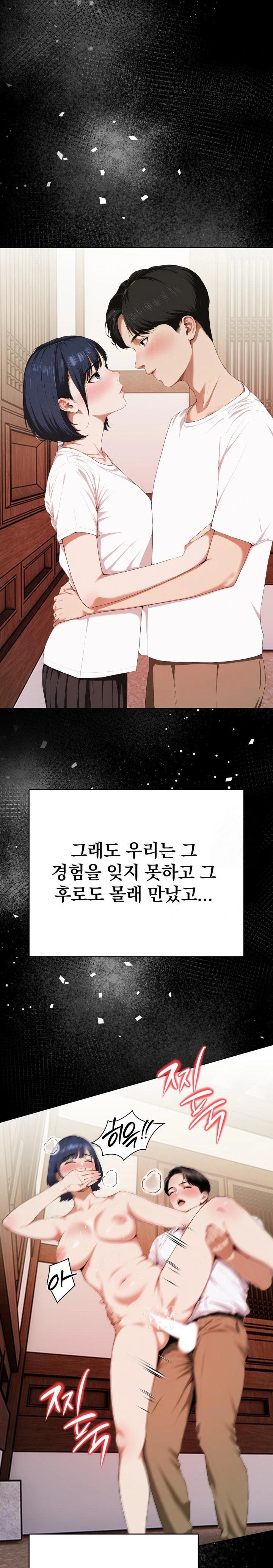 Tattoo Shop Raw Chapter 5 Page 14