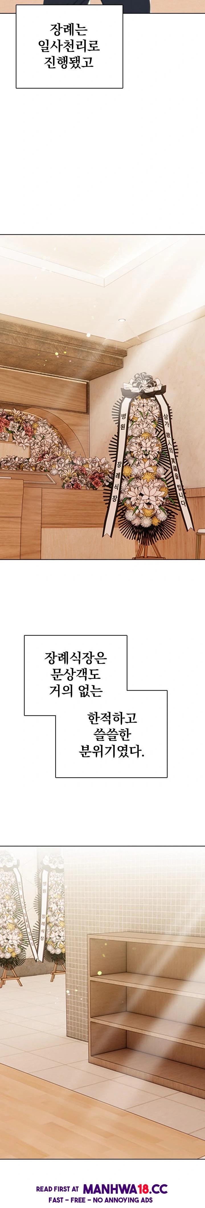 Tattoo Shop Raw Chapter 5 Page 27