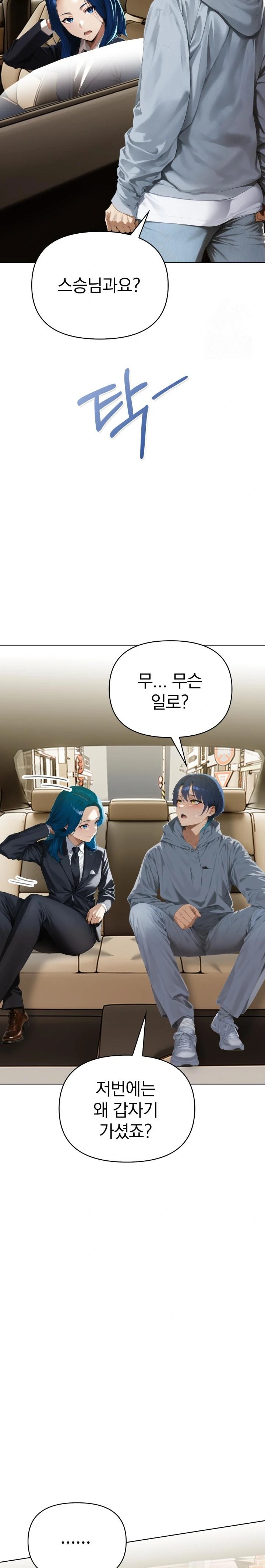Tattoo Shop Raw Chapter 5 Page 35