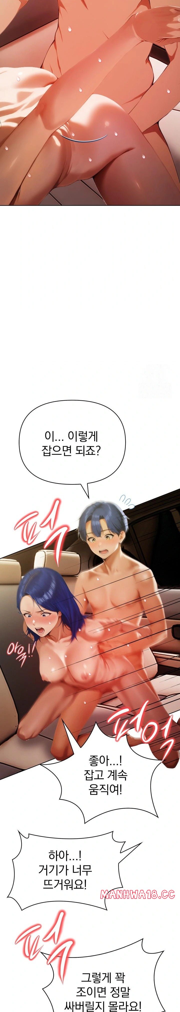 Tattoo Shop Raw Chapter 6 Page 19
