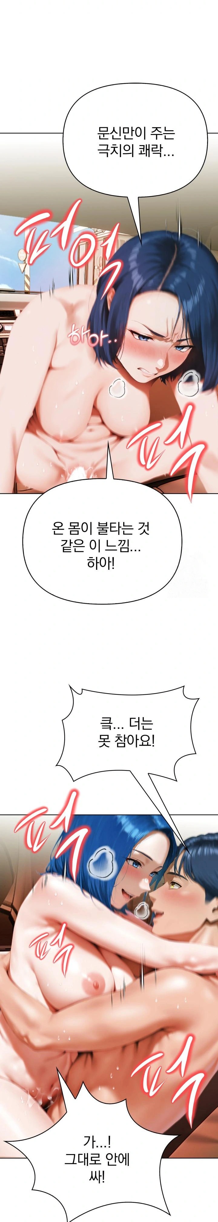 Tattoo Shop Raw Chapter 6 Page 24