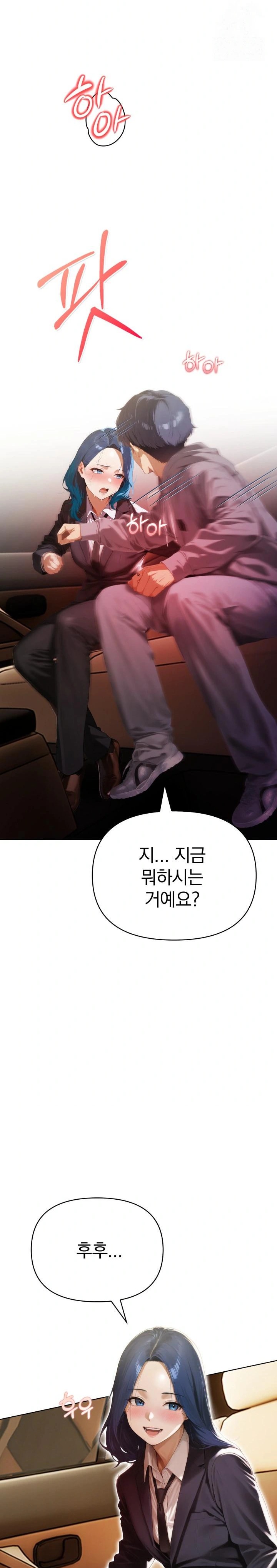 Tattoo Shop Raw Chapter 6 Page 6