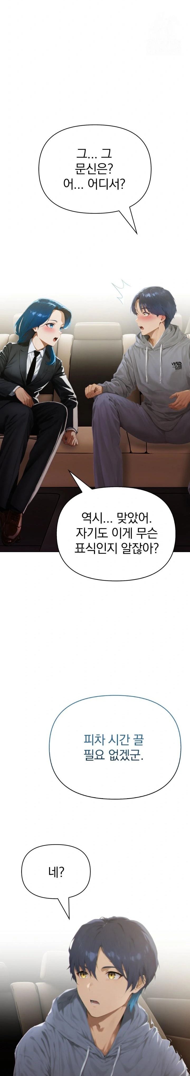 Tattoo Shop Raw Chapter 6 Page 9
