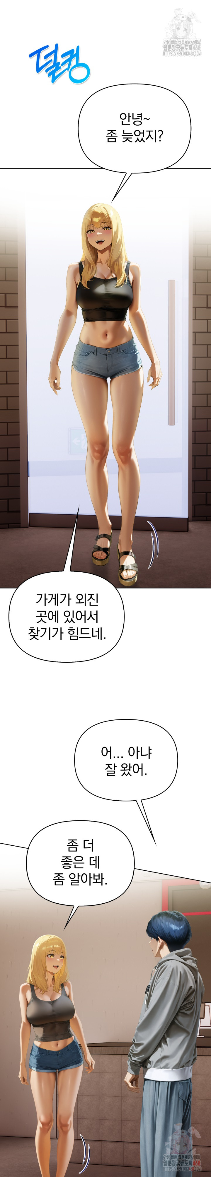 Tattoo Shop Raw Chapter 7 Page 14