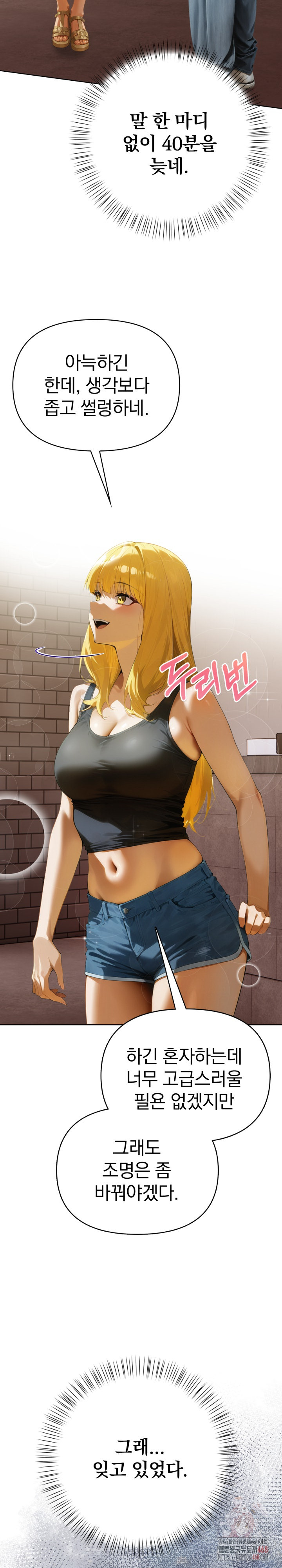 Tattoo Shop Raw Chapter 7 Page 15