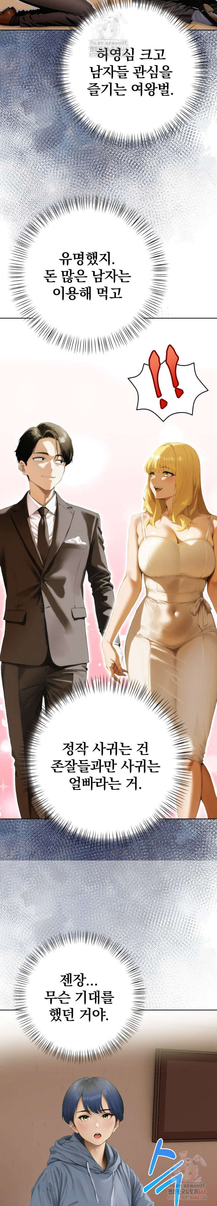 Tattoo Shop Raw Chapter 7 Page 17