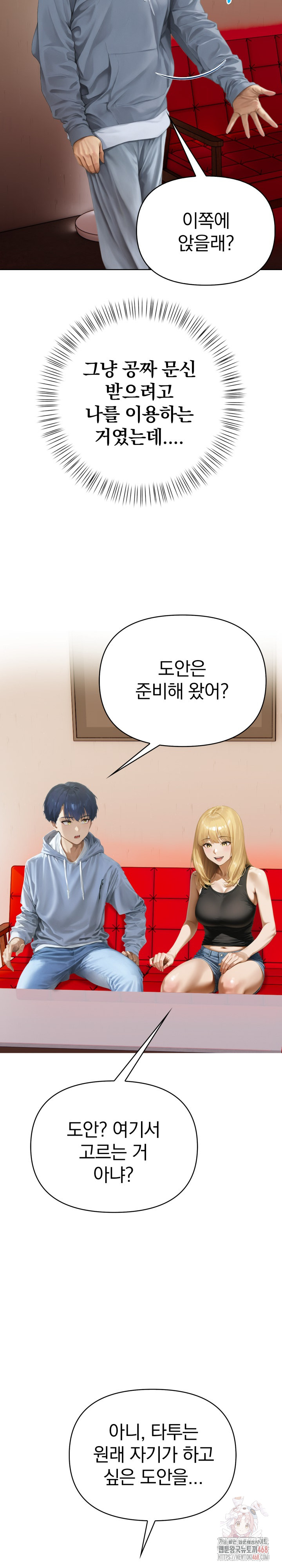 Tattoo Shop Raw Chapter 7 Page 18