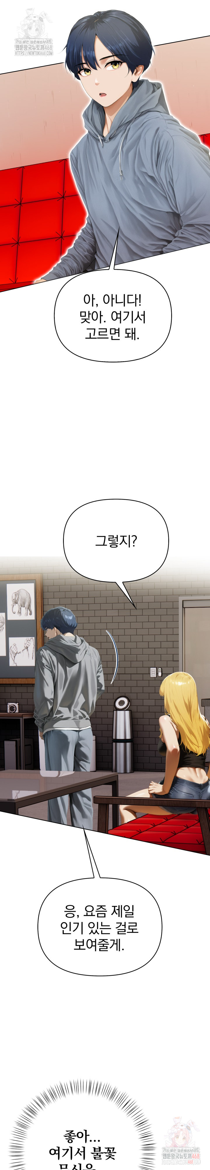 Tattoo Shop Raw Chapter 7 Page 19